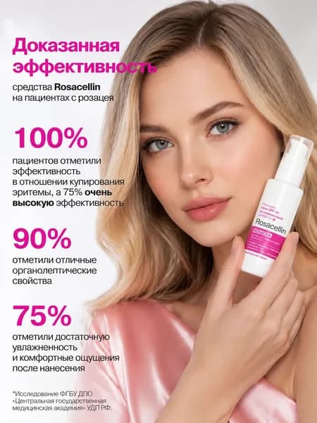 Успокаивающий дневной крем для кожи с покраснениями и куперозом с SPF30; Ультрафиолетовая защита 50мл; Увлажняющий тоник для лица для чувствительной кожи 150мл