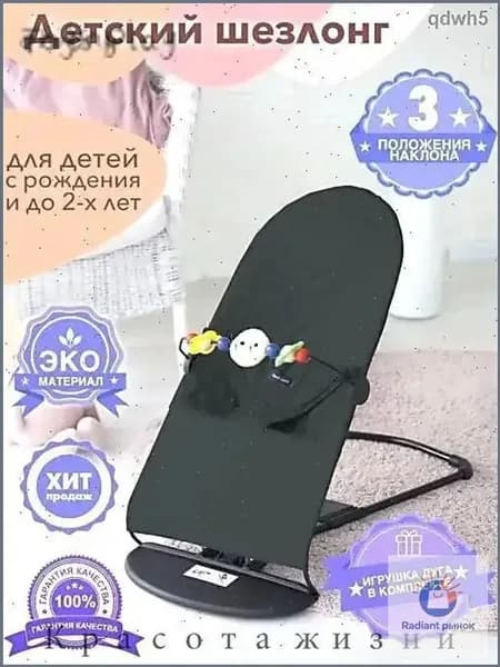 Колыбель ,,39х40х12см