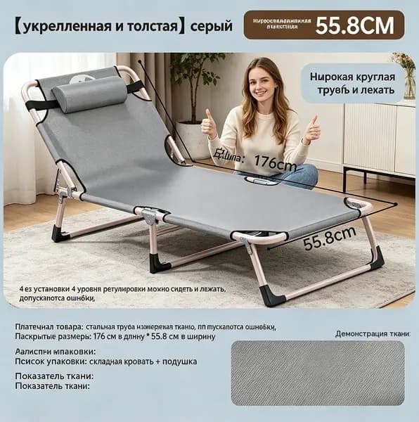 Шезлонг,176х55.8