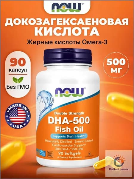 NOW DHA-500 Fish Oil, Рыбий жир, 500 DHA 250 EPA, 90 мягких капсул двойной концентрации, Витамины для сердца и сосудов, для мозга, для иммунитета взрослым и кожи
