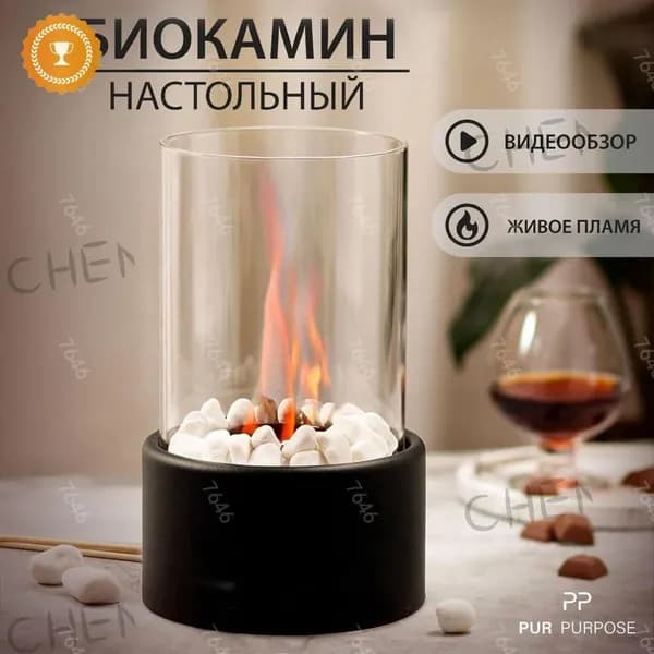 Биокамин Настольная установка