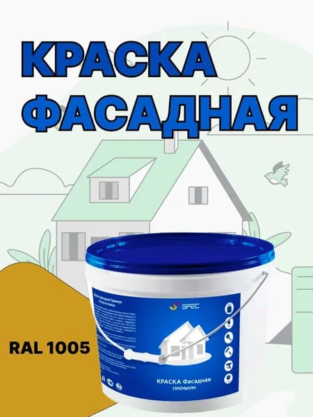 Краска Фасадная Премиум SPEC/ медово-желтый/ 1кг