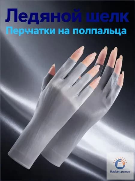 Перчатки для рыбалки, 1 пара