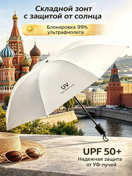 Зонт Механика