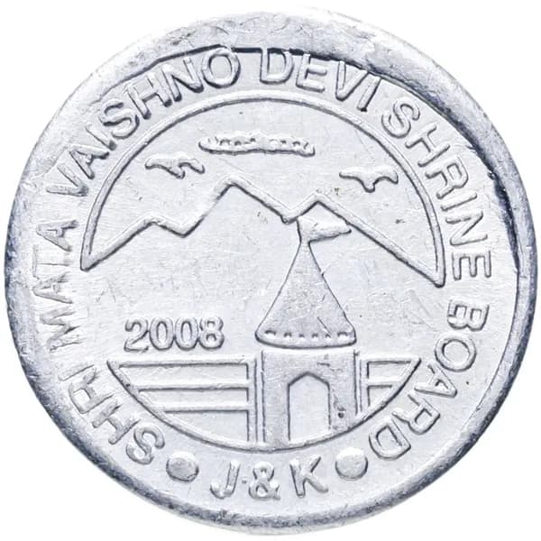 Индия, храмовый жетон "Храм Шри Мата Вайшно Деви Доска" 2008 года