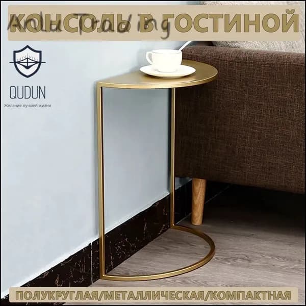Консоль, 40х20х50 см