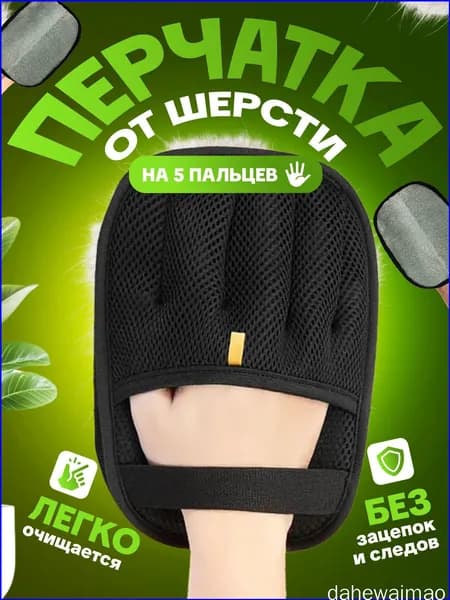 Щетка для одежды, обуви 1 шт
