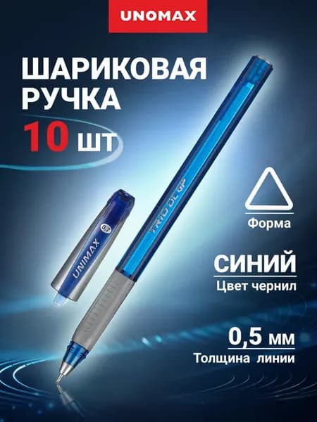 Ручки шариковые синие для школы, набор 10 штук, 0,5 мм