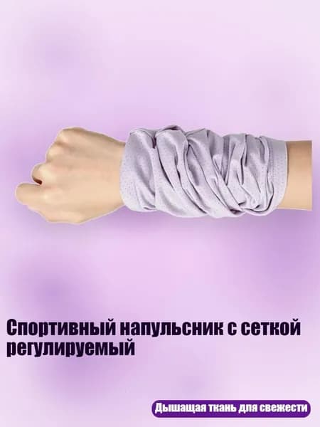 Защита запястья