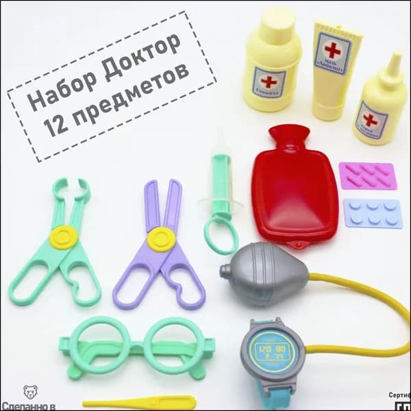 Развивающий игровой набор Доктор для девочек и мальчиков, 12 предметов в сумке Strom11
