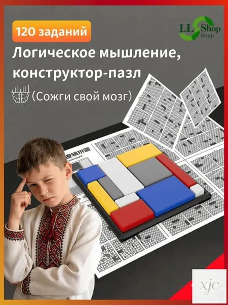 Логические кубики пазл для развития мозга /Интерактивная игра-пазл с уровнями для детей и семьи/1 шт