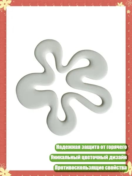 Коврик для стола, материал: Силикон