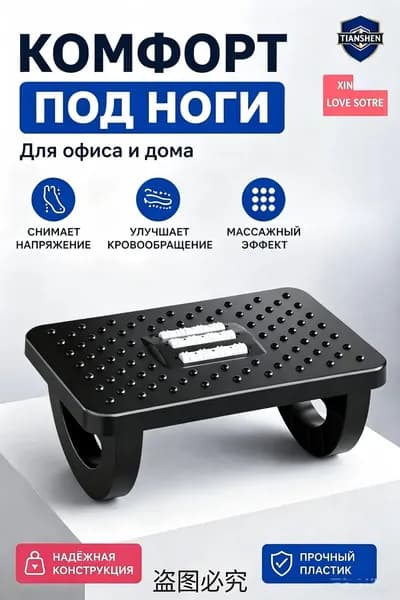 Подставка под ноги Офисная, 30х13х24 см