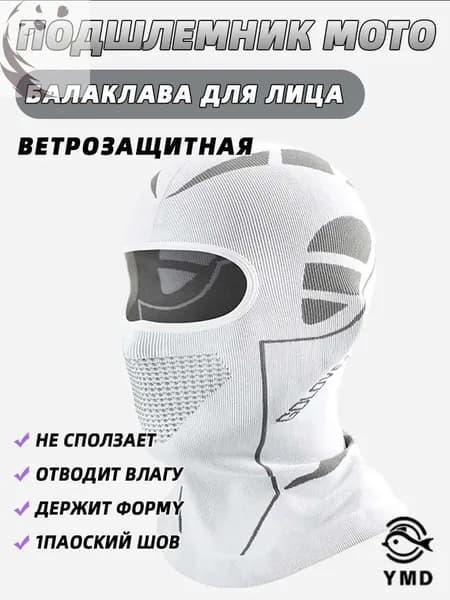 Чехол для шлема