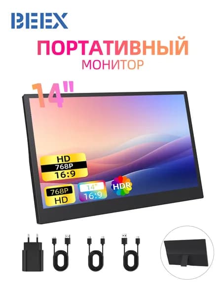 BEEX 14" Монитор EU-ZL14 (EU-ZL14), TN, 1366x768 HD, 60 Гц, черный