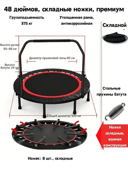 Батут каркасный92 см