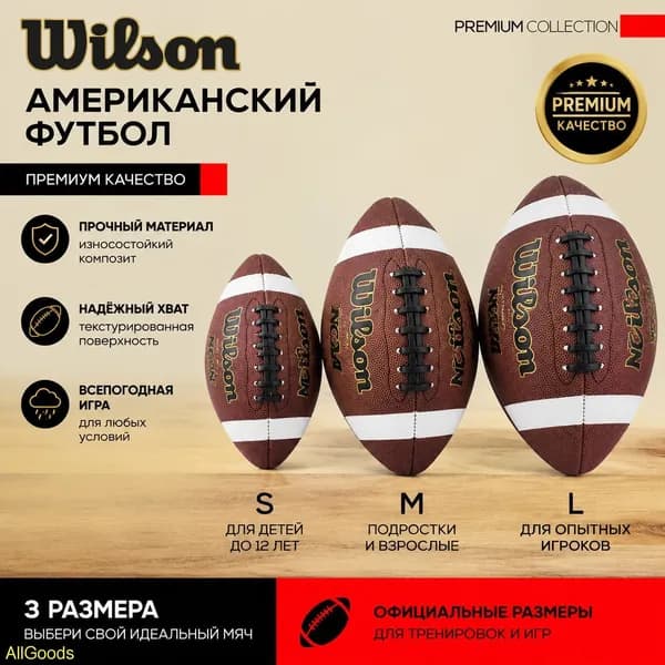 Мяч для американского футбола, 9 размер, коричневый