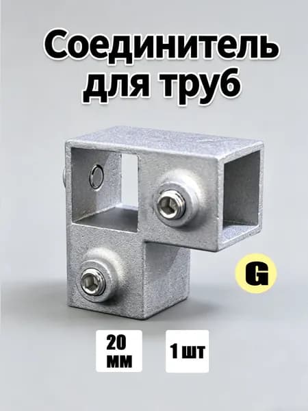 Элемент трубной системы 20.09 мм