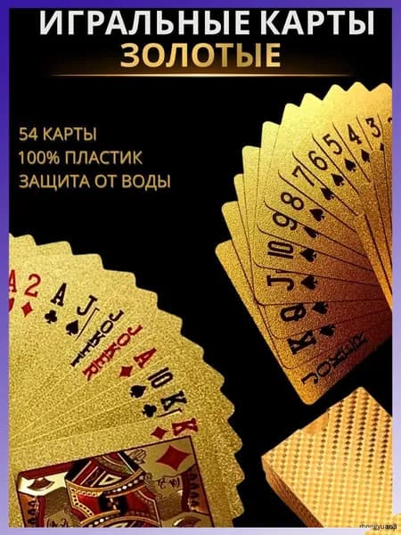 Карты Неоновые Игральные 54 Шт, / Подарочные Для Покера, Карточных Игр,водонепроница
