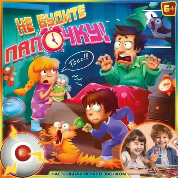Настольная игра-ходилка Умные игры "Не будите папочку!", квадрат, 40 карточек