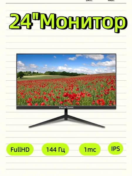 VecorSonic 24" Монитор 144 герц, FULL-HD, IPS (3C24  1k 144Hz ZH-HS7), IPS, 1920x1080 Full HD, 144 Гц, черный матовый
