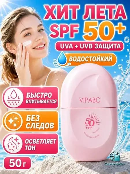 СПФ для лица, солнцезащитный крем для лица SPF 50, увлажнение и защита кожи