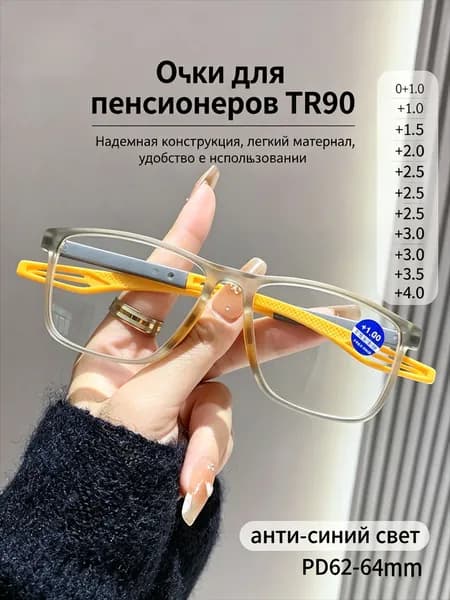 Очки для чтения унисекс, силиконовые, легкие, не спадают, защита синего света, диоптрии 0 до +4.0(+3.50)