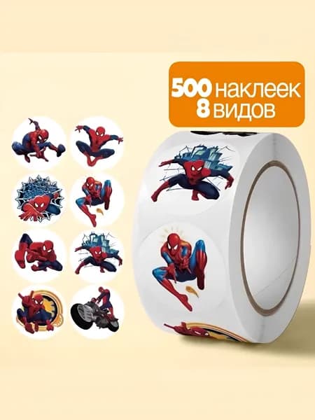 Наклейки, листов: 500