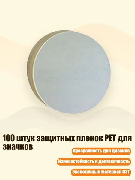 Пленка самоклеящаяся, длина: 5 см, ширина: 5 см