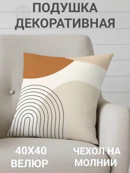 Подушка Дакимакура 40x40 см