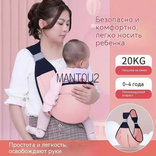 Слинг-переноска для детей, эргономичный рюкзак-кенгуру для новорожденных до 20 кг, от 0 до 4 лет