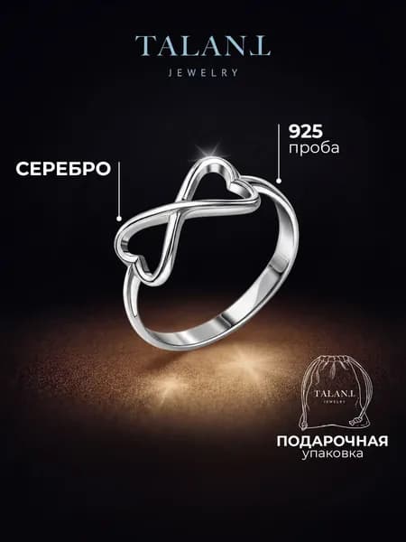 TALANT Кольцо Серебро родированное 925 пробы