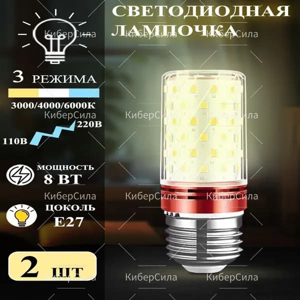 Лампочка, Цоколь:E27, 8 Вт, 2 шт.