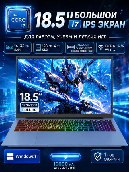Vicyoung 18.5" большой экран FHD IPS, Intel Core i7, Wi‑Fi 6, RGB-подсветка, настраиваемая конфигурация, ноутбук для игр и работы, сканер отпечатков, Русская раскладка, синий Игровой ноутбук 18.5", Intel Core i7-1068NG7, RAM 32 ГБ, SSD 256 ГБ, Intel Iris Plus Graphics G7, Windows Pro, голубой, Русская раскладка