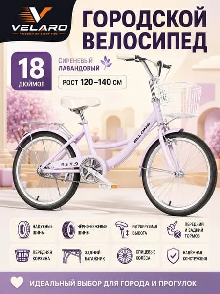 Велосипед Туристический, 18寸[充气轮胎】适合身高120-140_sku-5350_ob_7xmA5