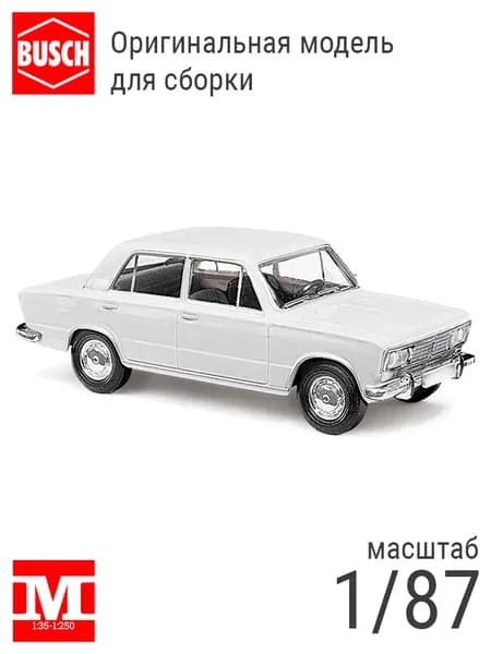 Автомобиль Lada 1500 (ВАЗ 2103) в масштабе 1:87 (белый для сборки), Busch 60230