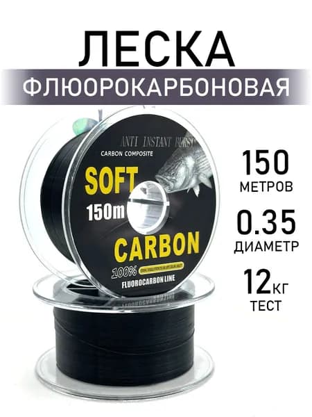 MegaYun Флюорокарбоновая леска для рыбалки, размотка: 150 м, толщина: 0.35 мм