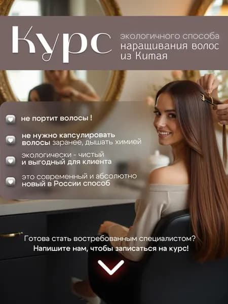 Уроки перьевой технике наращивания волос