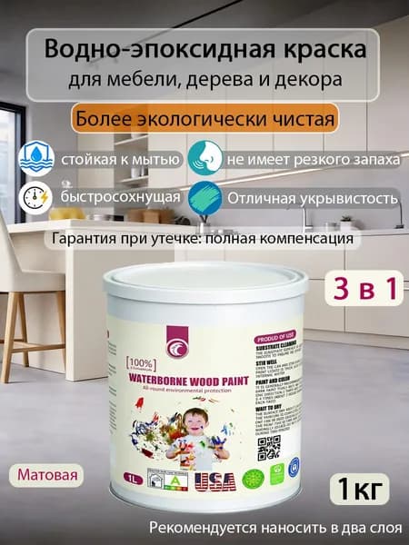 Краска Быстросохнущая, Структурная, до 65°, Полиуретановая, Эпоксидная, Шелковисто-матовое покрытие, 1 л, 1 кг, бежевый