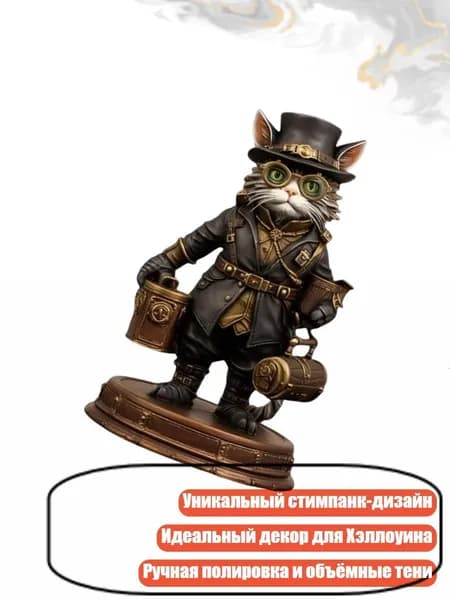 Скульптура котов в стиле стимпанк, - Украшения - Статуя Кошки А