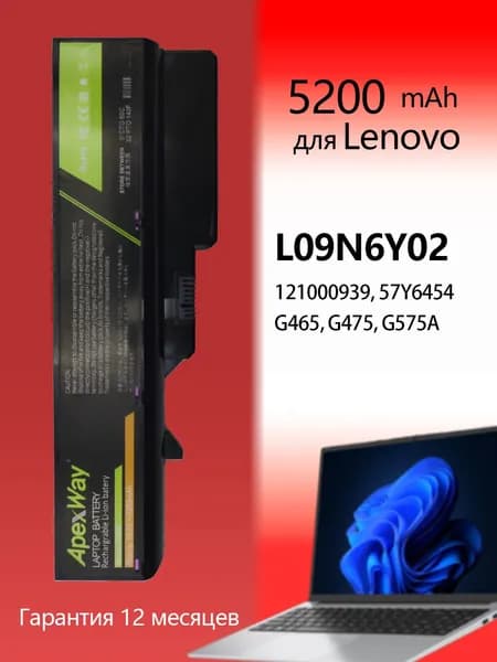 Аккумулятор для ноутбука Lenovo LO9S6Y02 121000935 57Y6454 31CR19/66-2 G770L V470 Z575 Z470 Z565 G565 5200mAh