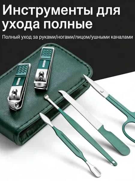 6-предметный набор ножниц для ногтей из нержавеющей стали, инструменты ухода за ногтями с ушной щеткой, за , в комплекте с портативным футляром