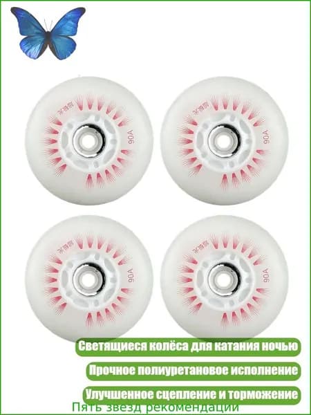 Роллерсерф