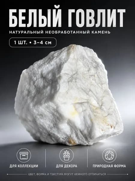 Белая бирюза, используемая для придания минерального аромата, сохранения энергии, координации фэн-шуй, натуральный хрустальный необработанный камень.