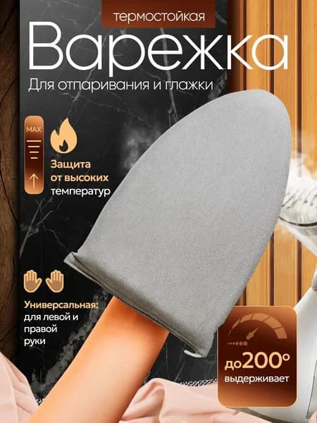 Aura Box Сетка, коврик для глажки 24х15 см на завязках с замком, антипригарное покрытие, подкладка ватин, поролон, 1 шт