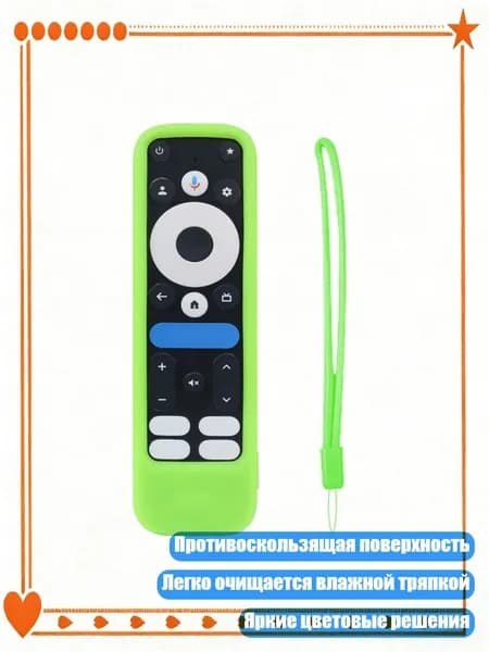 Яркие силиконовые обертки для защиты пульта ONN TV 4K, Флуоресцентный зеленый