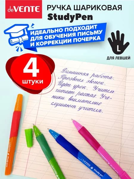 Ручка-тренажер для левшей шариковая обучающая масляная, синие чернила, 4 шт.