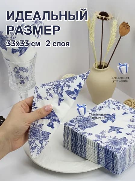 Салфетка сервировочная 33x33 см 20 шт бумага синий