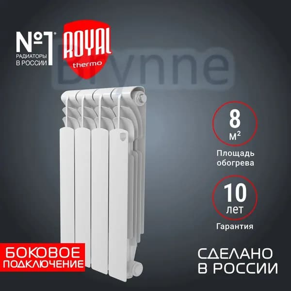 Секционный радиатор Алюминий, 4 секц.