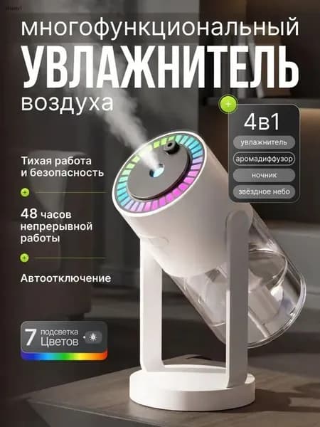 Osman Star Увлажнитель воздуха 019b3143517571c7a196c7b87c1752f8, белый, кремовый